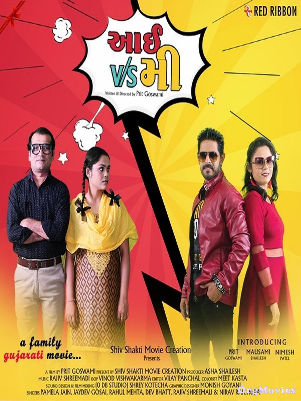 I VS Me 2019 Gujrati Full Movie download full movie