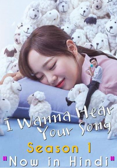 I Wanna Hear Your Song (Season 1) Hindi Dubbed Complete Series download full movie