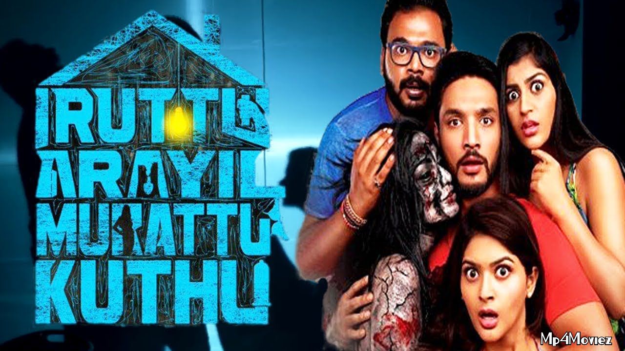 Iruttu Araiyil Murattu Kuthu 2018 Hindi Dubbed Full Movie download full movie