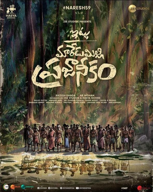 Itlu Maredumilli Prajaneekam (2022) Telugu HDCAM download full movie