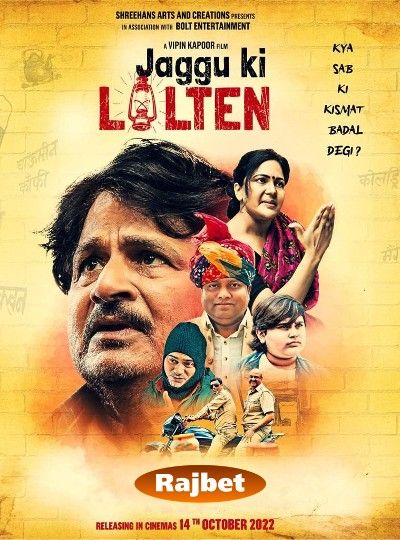 Jaggu Ki Lalten (2022) pDVDRip download full movie