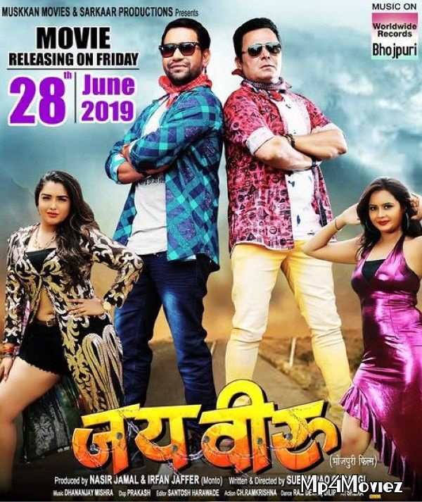 Jai Veeru 2019 Bhojpuri Full Movie download full movie