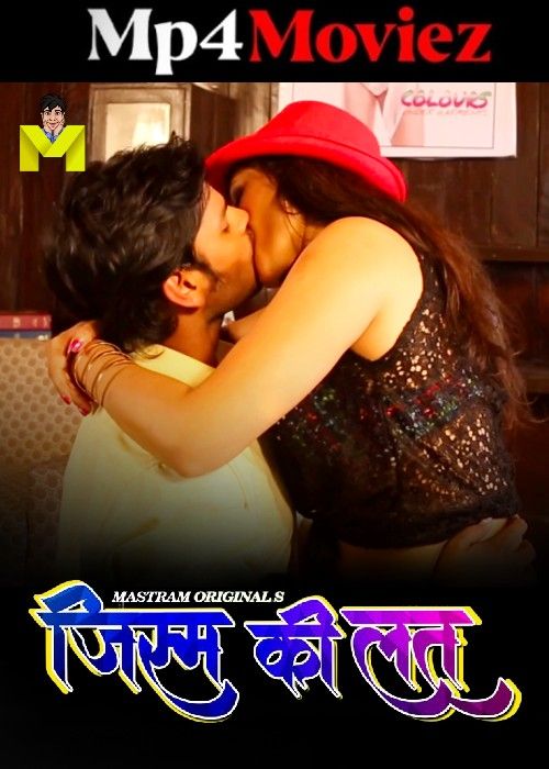 Jism Ki Latt (2024) S01 Part 1 Hindi Mastram Web Series download full movie