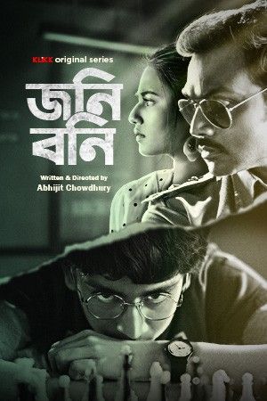 Johny Bonny (2022) Bengali S01 Complete HDRip download full movie