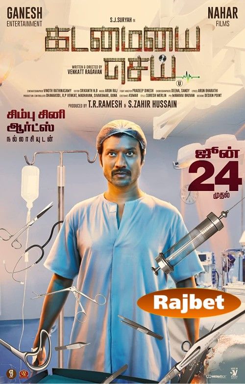 Kadamaiyai Sei (2022) Tamil HDCAM download full movie
