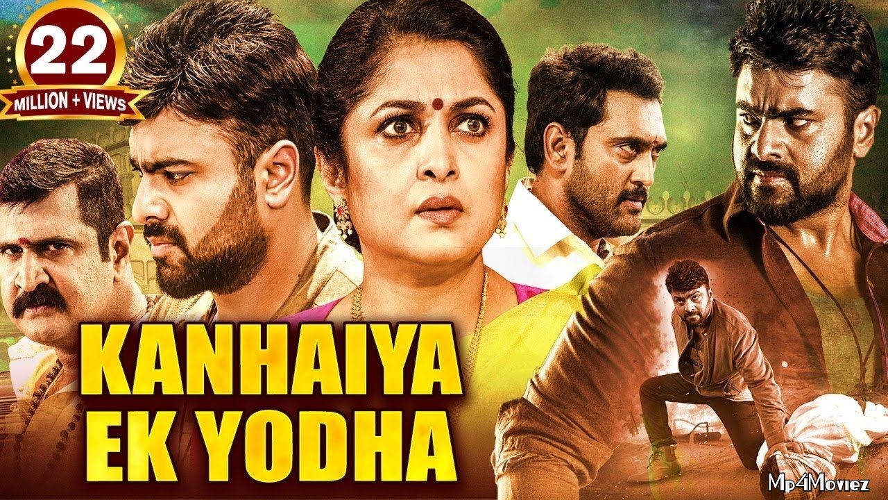 Kanhaiya Ek Yodha (Balkrishnudu) 2020 Hindi Dubbed Movie download full movie