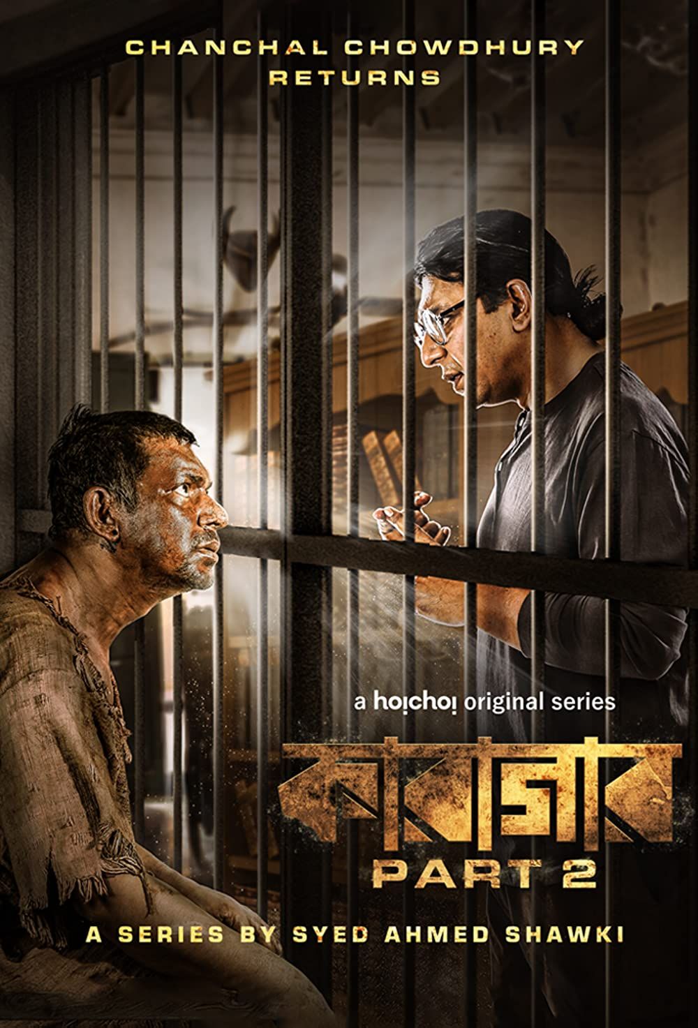 Karagar S02 (2022) Bengali Web Series HDRip download full movie