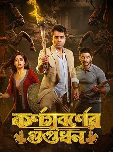 Karnasubarner Guptodhon (2022) Bengali HDRip download full movie