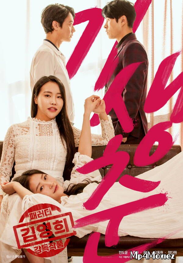 Ki Saeng Chun (2021) Korean Movie HDRip download full movie
