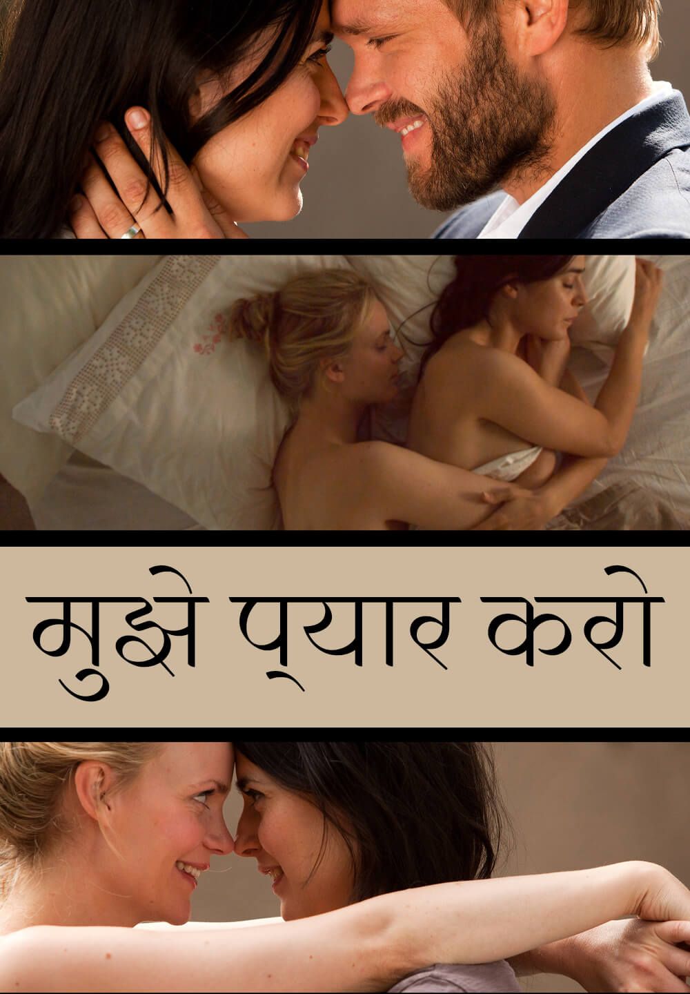 Kiss Me (2011) Hindi HQ Dubbed HDRip download full movie