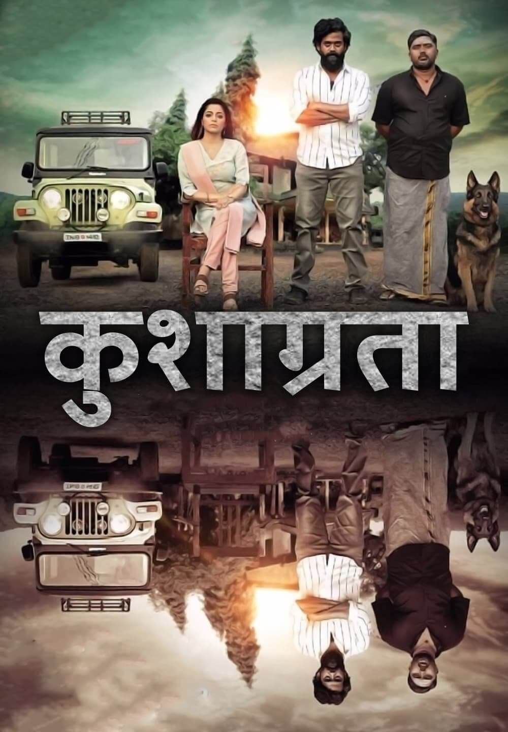 Koorman (2022) Hindi Dubbed HDRip download full movie
