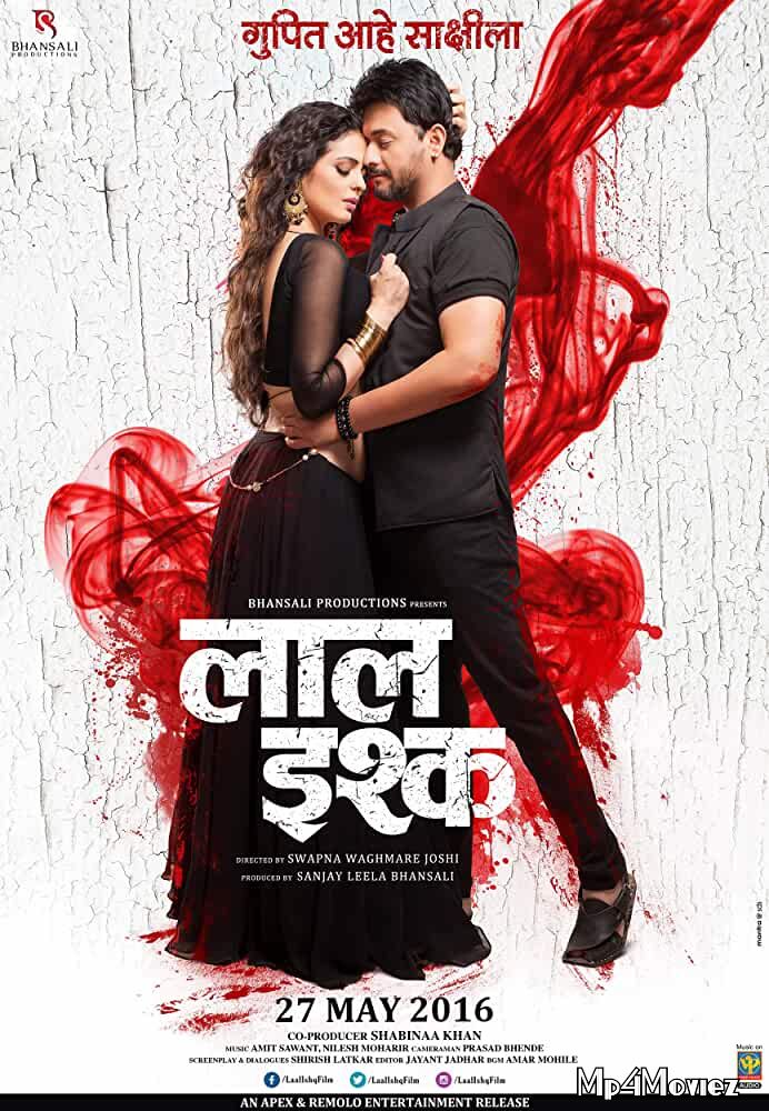 Laal Ishq 2016 Marathi Full Movie download full movie