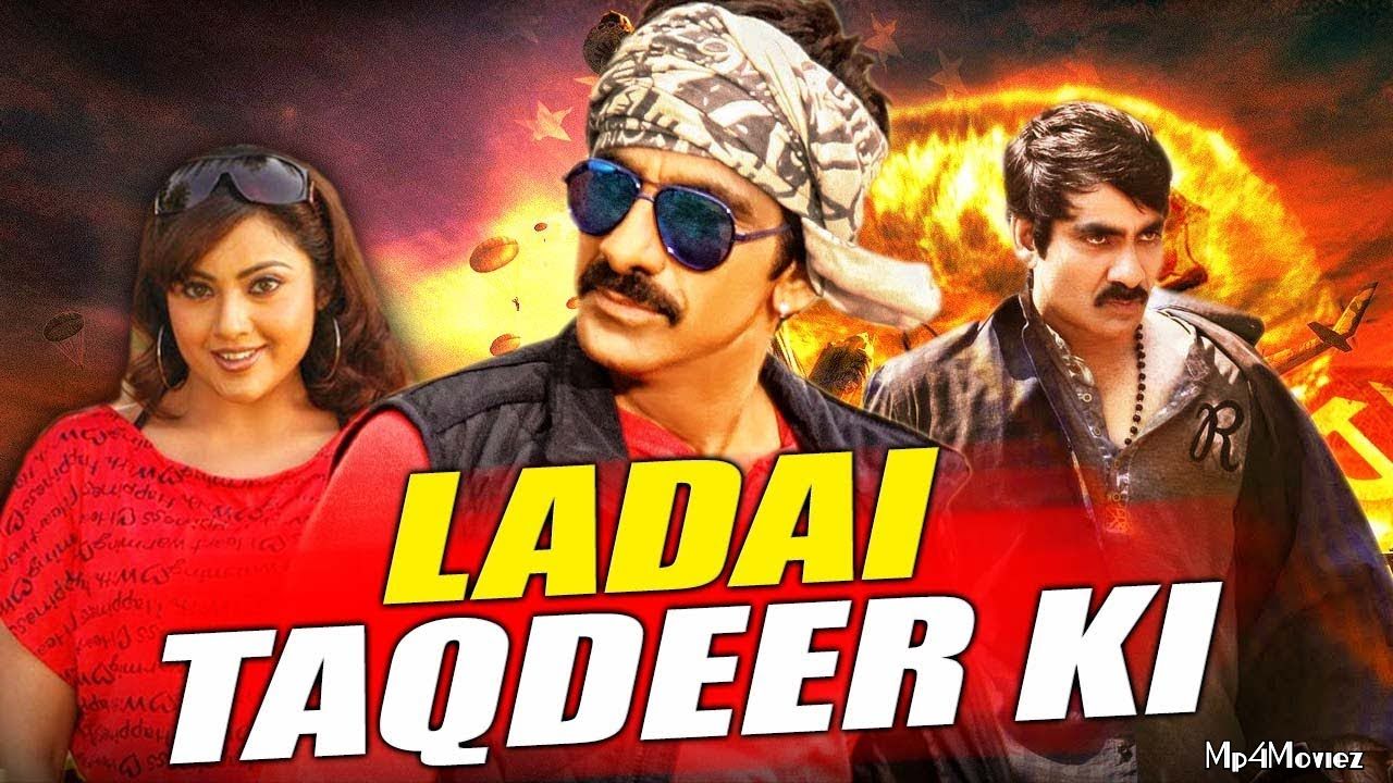 Ladai Taqdeer Ki (Ammayi Kosam) 2018 Hindi Dubbed Movie download full movie