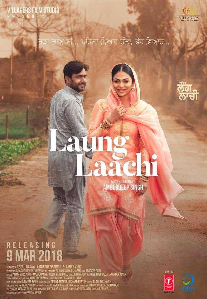 Laung Laachi 2018 Full Movie download full movie