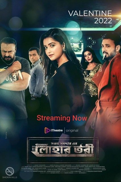 Lohar Tori (2022) Bangla Movie HDRip download full movie