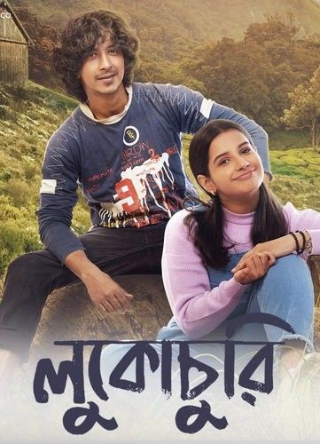 Lukochuri (2024) Bengali Movie download full movie