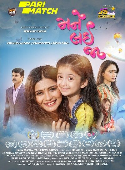 Mane Lai Ja (2022) Gujarati HDRip download full movie