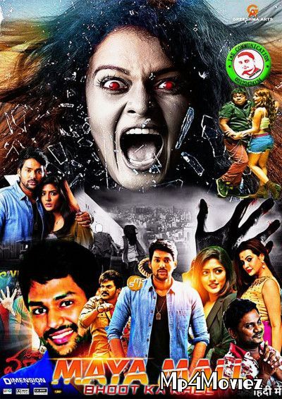 Maya Mall Bhoot Ka Adda 2020 Hindi Dubbed Full Movie download full movie