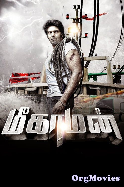 Meagamann 2020 Hindi Dubbed full Movie download full movie