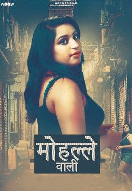 Mohalle Wali (2022) Hindi S01 UNRATED HDRip download full movie