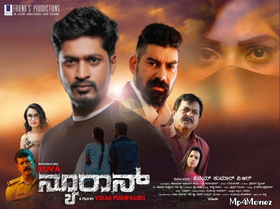 Neuron 2019 Kannada Full Movie download full movie