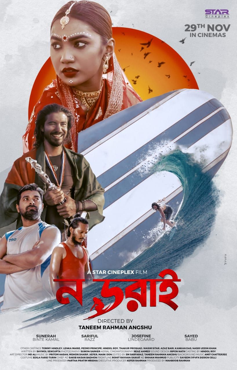 No Dorai (2019) Bengali HDRip download full movie
