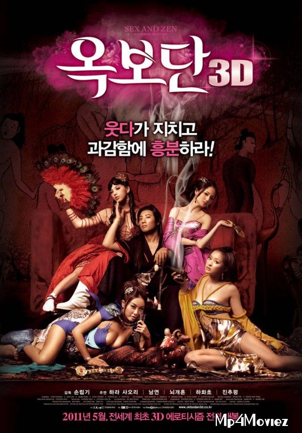 Okbodan 3D (2021) Korean Movie HDRip download full movie