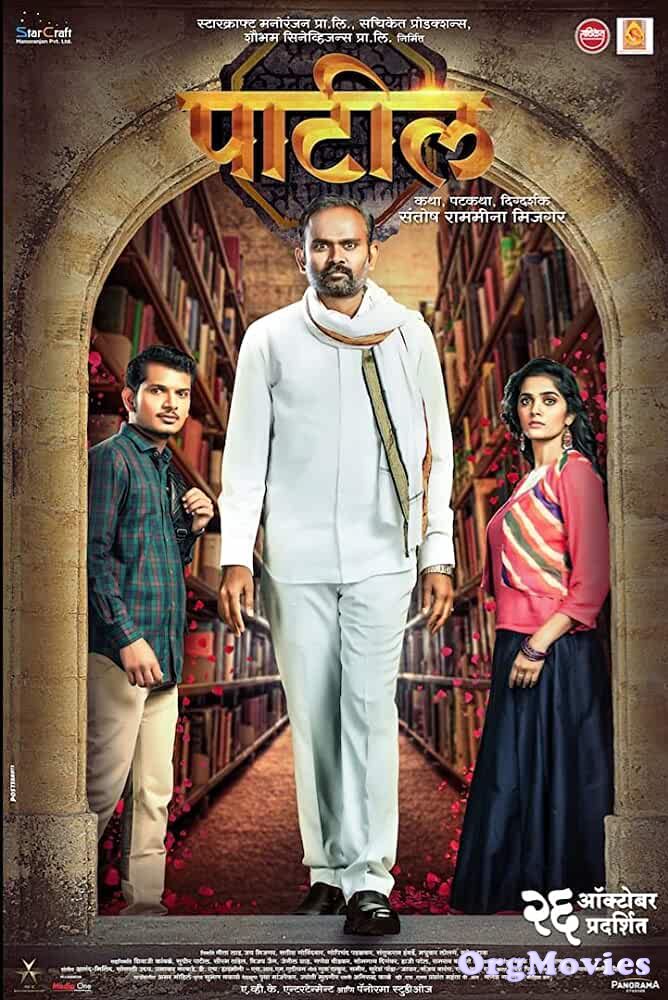 Patil 2018 Marathi Full Movie download full movie