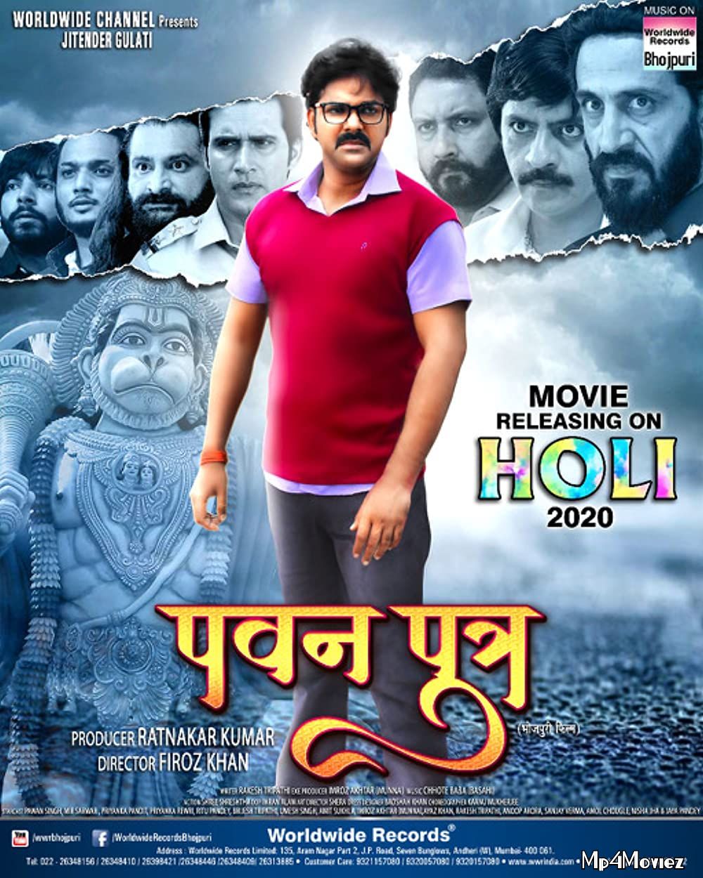 Pawan Putra (2021) Bhojpuri HDTVRip download full movie