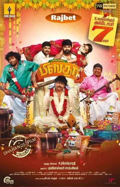 Pistha (2022) Tamil HDCAM download full movie