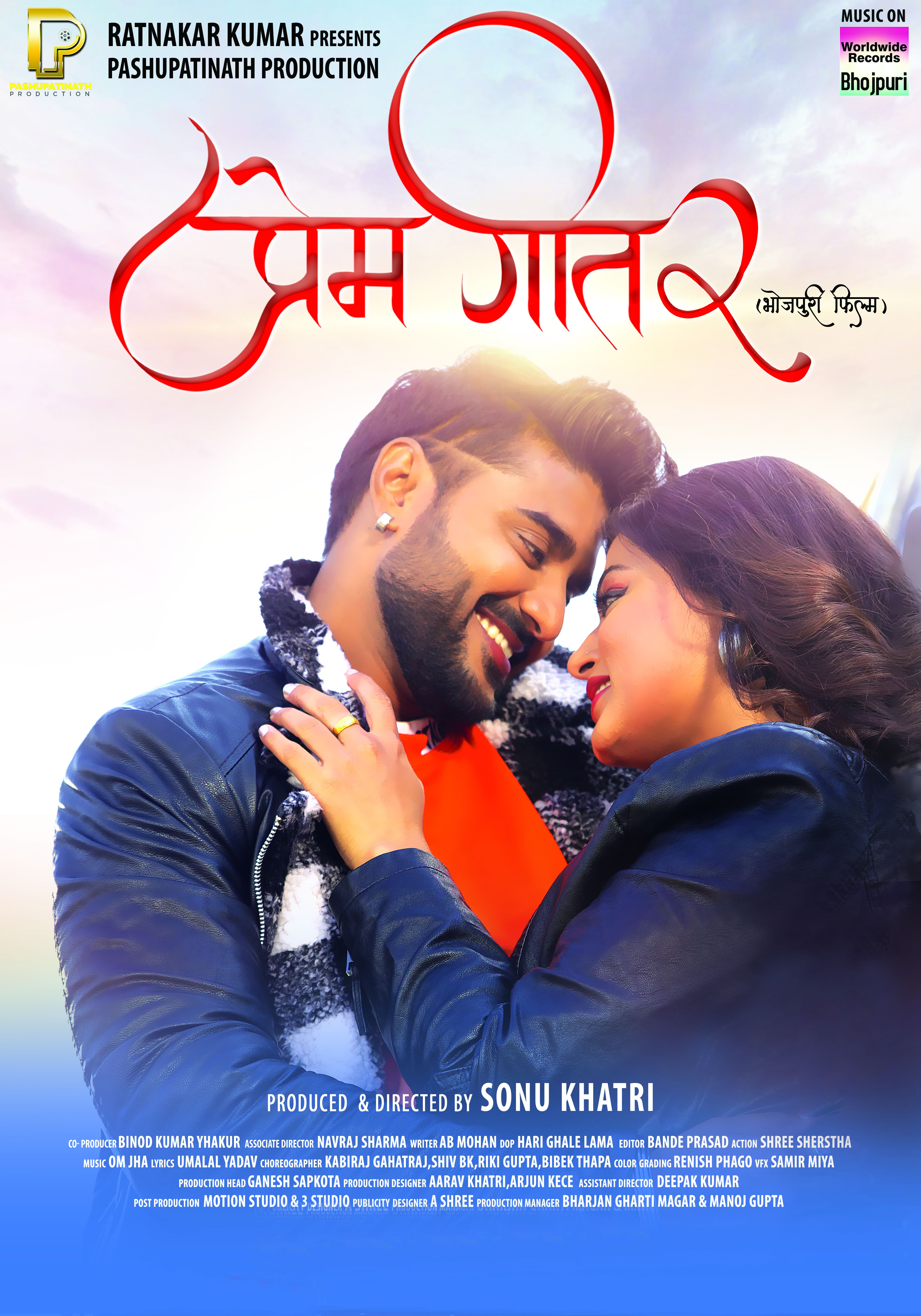 Prem Geet 2 (2021) Bhojpuri HDTVRip download full movie