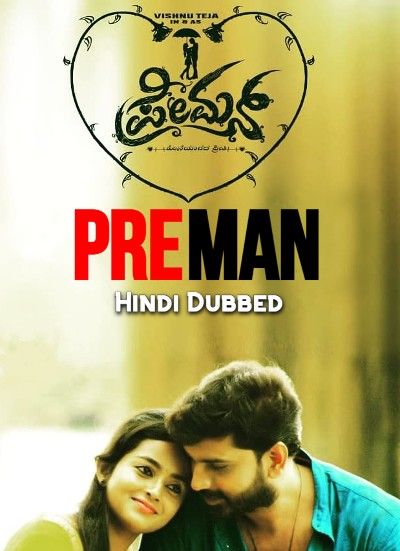 Preman (2022) Hindi Dubbed HDRip download full movie