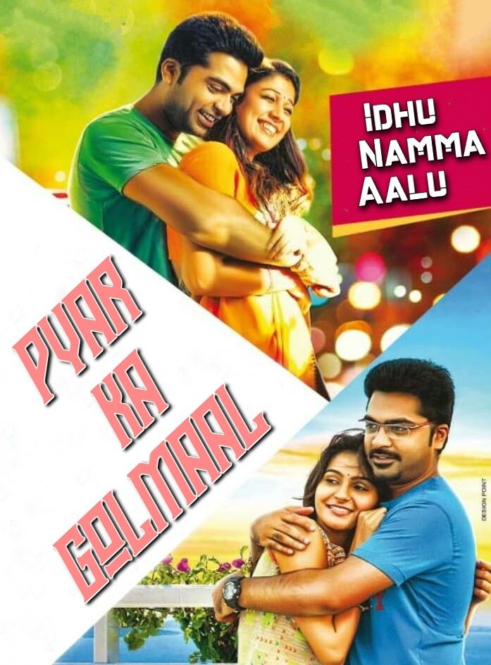 Pyar Ka Golmaal (Idhu Namma Aalu) 2023 Hindi Dubbed HDRip download full movie