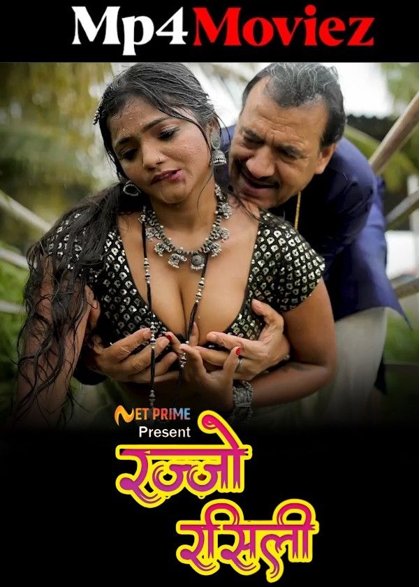 Rajjo Rasili (2023) Hindi Net Prime Short Film download full movie