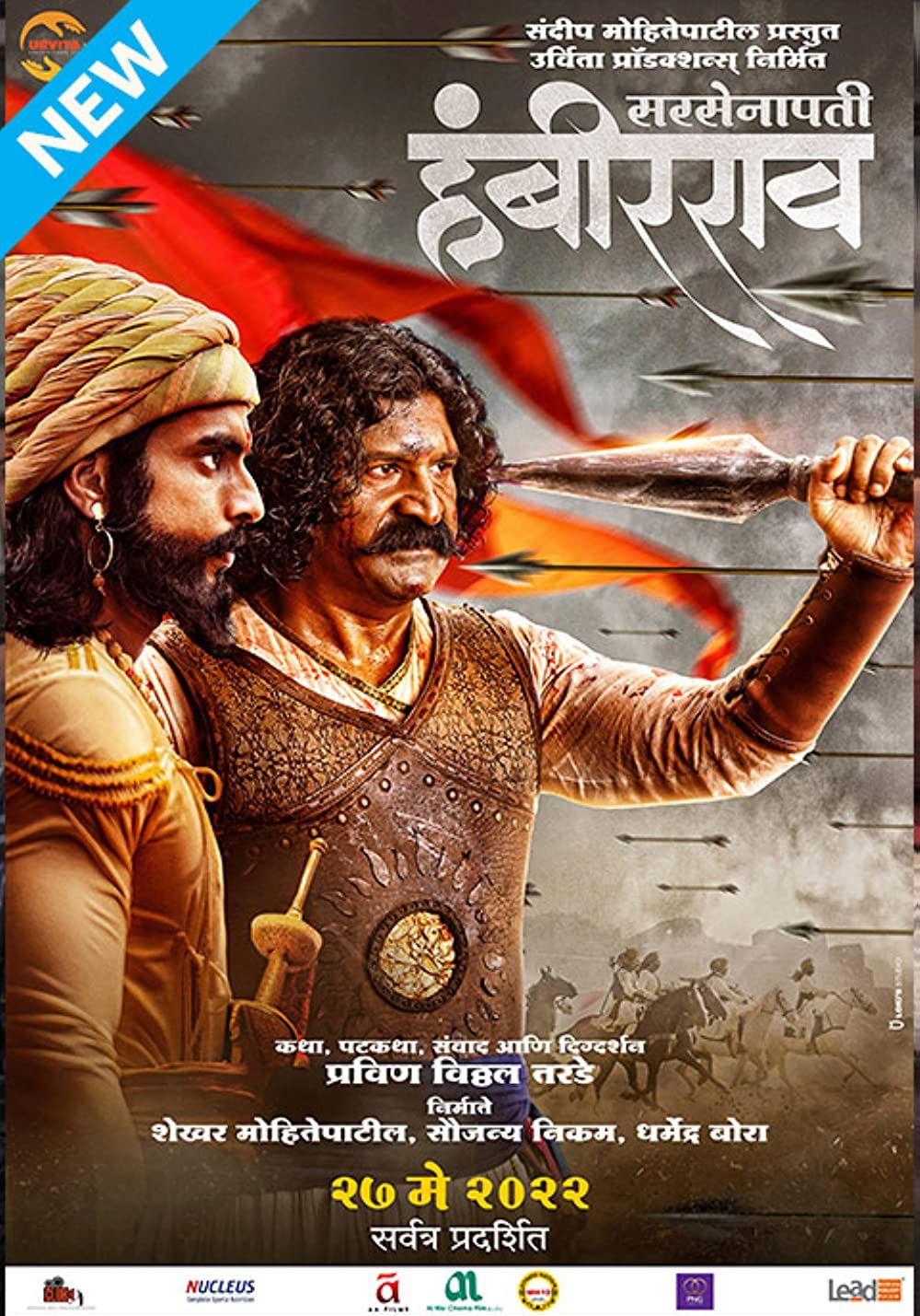 Sarsenapati Hambirrao (2022) Marathi HDRip download full movie