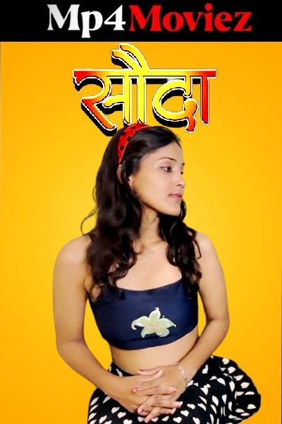 Sauda (2023) Hindi UncutAdda Short Film download full movie