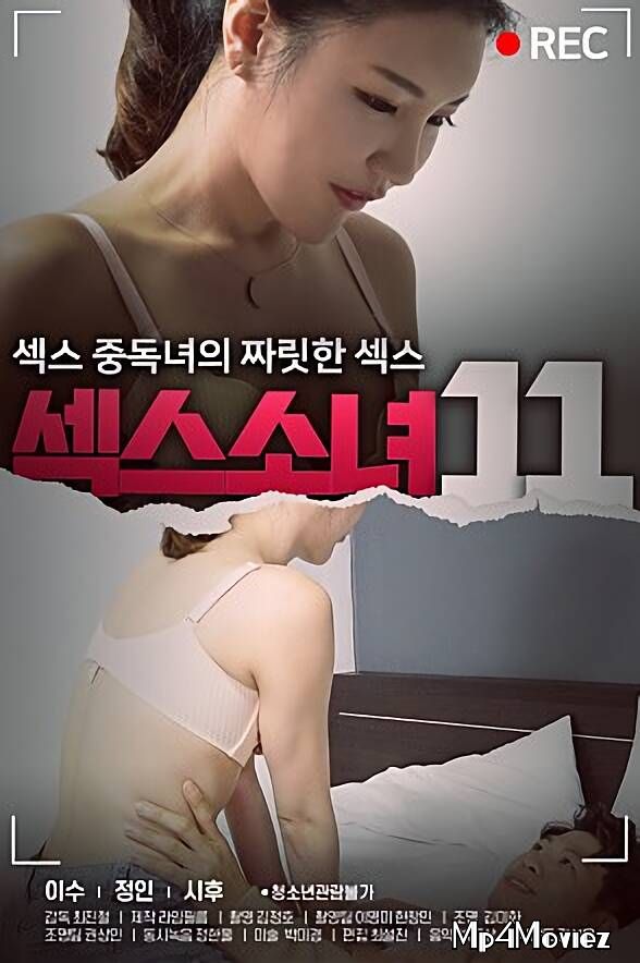Sex Girl 11 (2021) Korean Movie HDRip download full movie