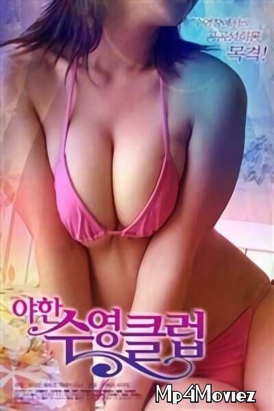 Sexual Swimming Club (2021) Korean Movie HDRip download full movie