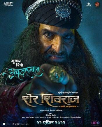Sher Shivraj (2022) Hindi Dubbed HDRip download full movie
