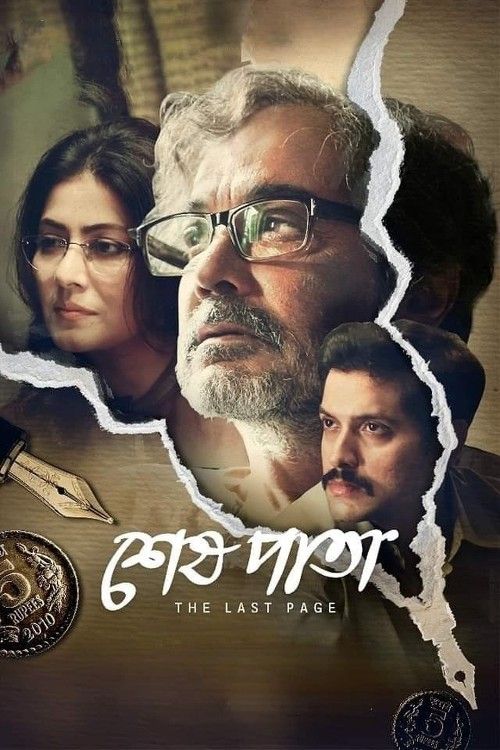 Shesh Pata (2024) Bengali Movie download full movie