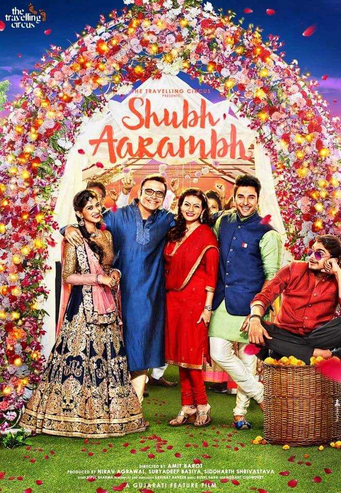 Shubh Aarambh 2017 Full Movie download full movie