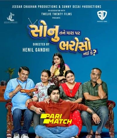 Sonu Tane Mara Par Bharoso Nai Ke (2022) Gujarati HDRip download full movie