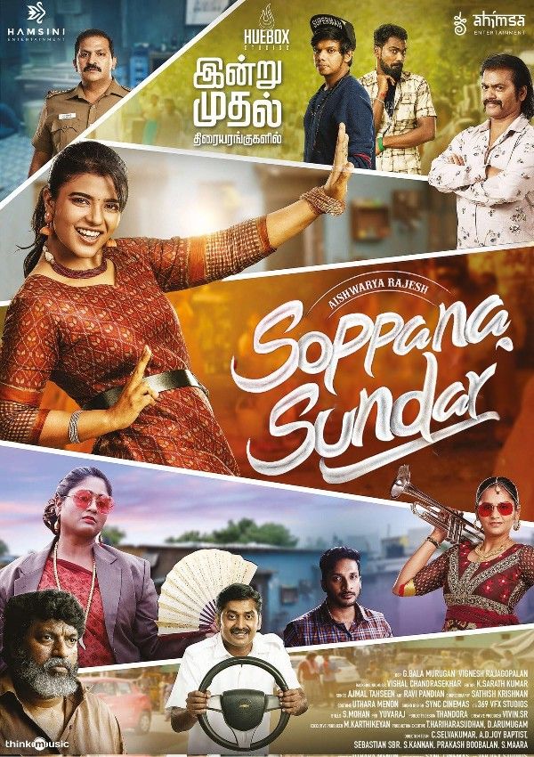 Soppana Sundari (2023) UNCUT Hindi Dubbed Movie download full movie