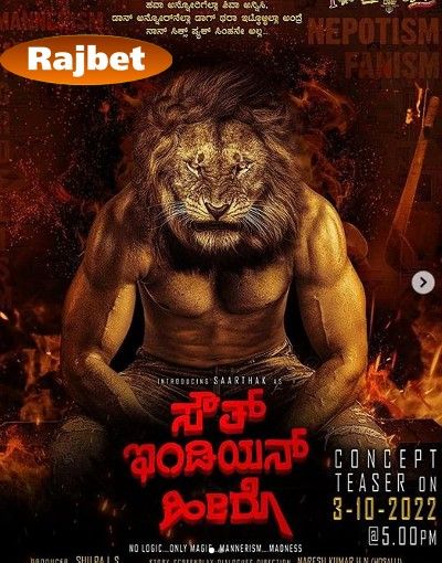 South Indian Hero (2023) Kannada HDCAM download full movie
