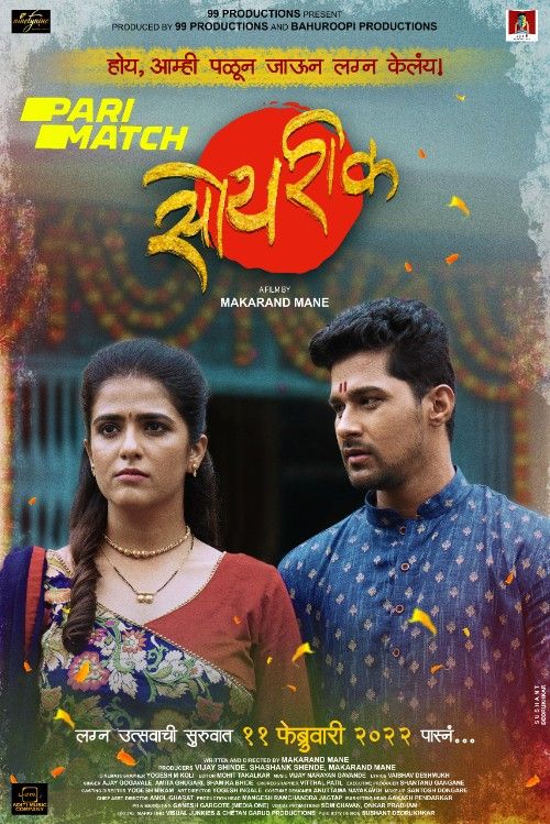 Soyrik (2022) Marathi HDRip download full movie