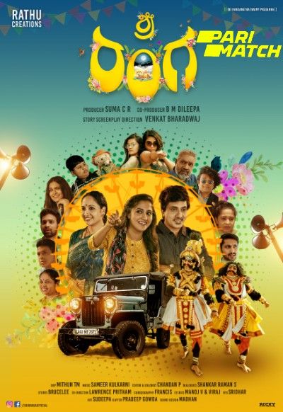 Sri Ranga (2022) Kannada HDCAM download full movie