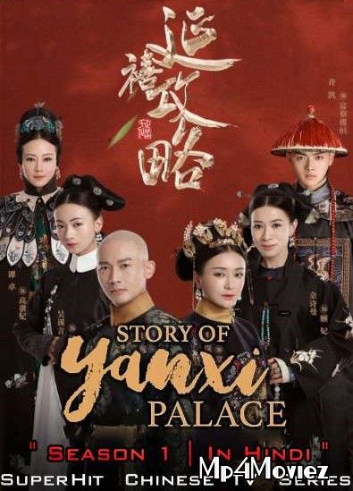 Story of Yanxi Palace (Season 1) Hindi Dubbed Chinese TV Series download full movie