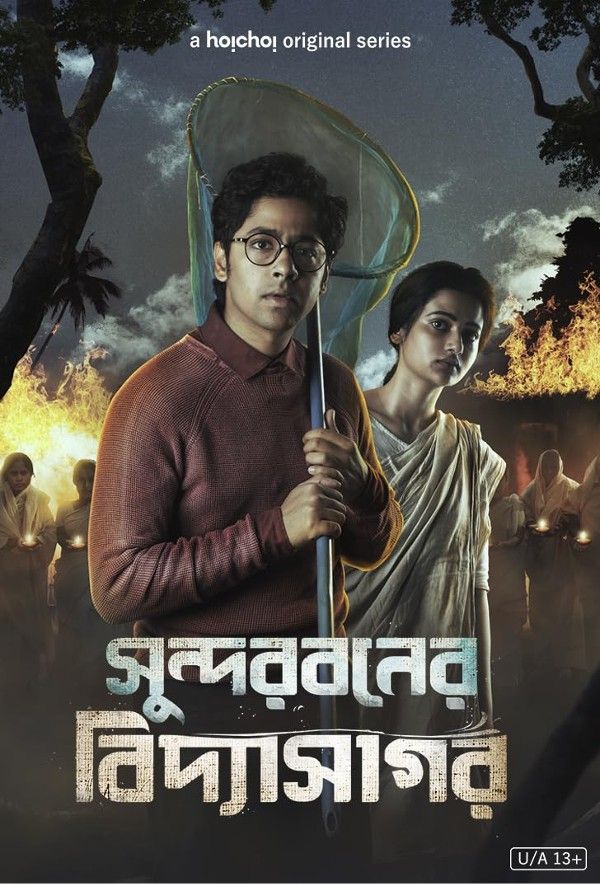 Sundarbaner Vidyasagar (2022) S01 Hindi Web Series download full movie