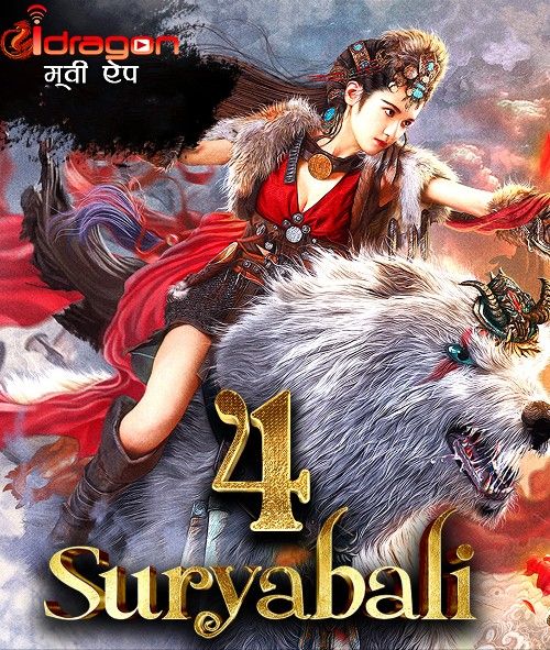 Suryabali 4 (2022) Hindi Dubbed Movie download full movie