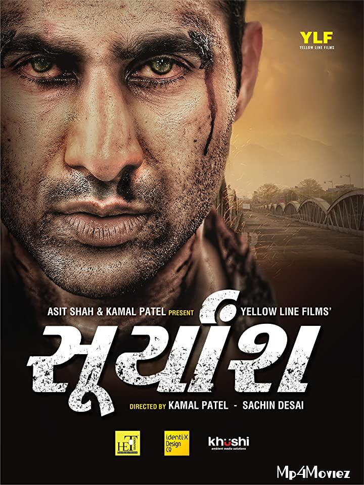 Suryansh 2018 Gujarati Full Movie download full movie